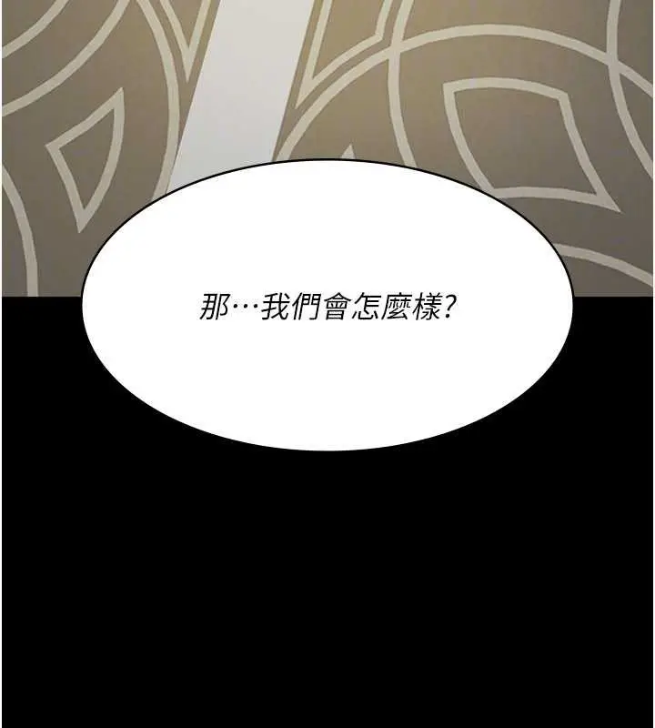 漫画《夜间诊疗室》第124话第166张图