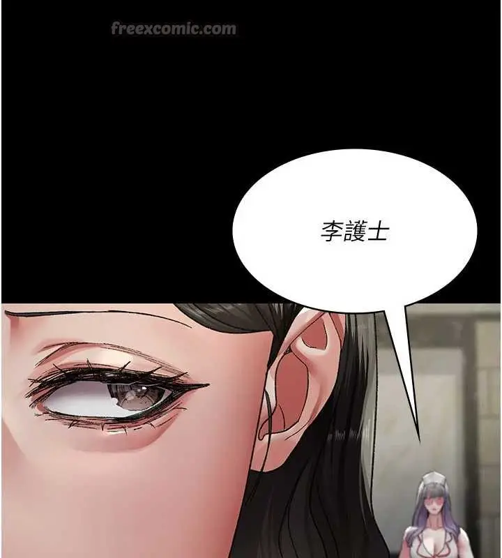 漫画《夜间诊疗室》第124话第168张图