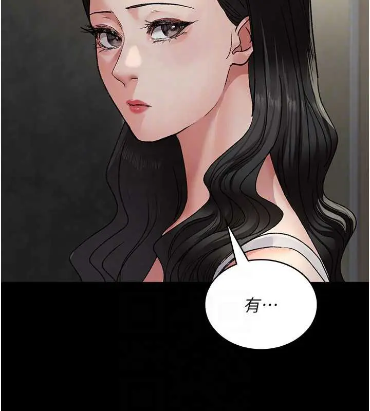 漫画《夜间诊疗室》第124话第174张图