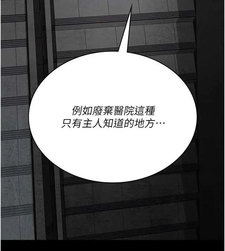漫画《夜间诊疗室》第124话第178张图