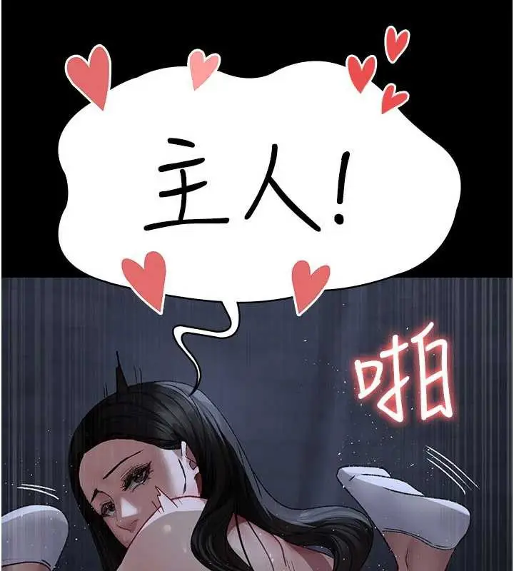 漫画《夜间诊疗室》第124话第18张图