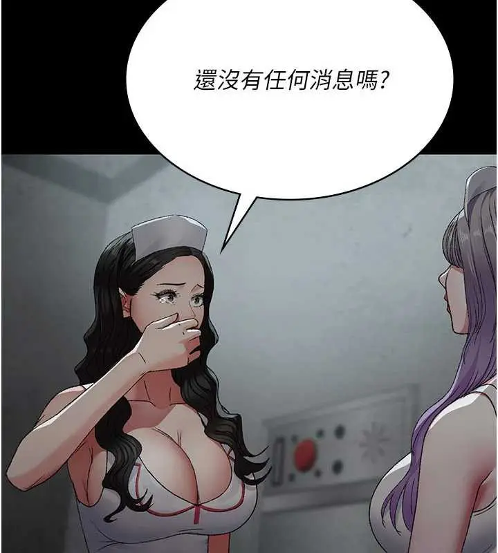 漫画《夜间诊疗室》第124话第180张图