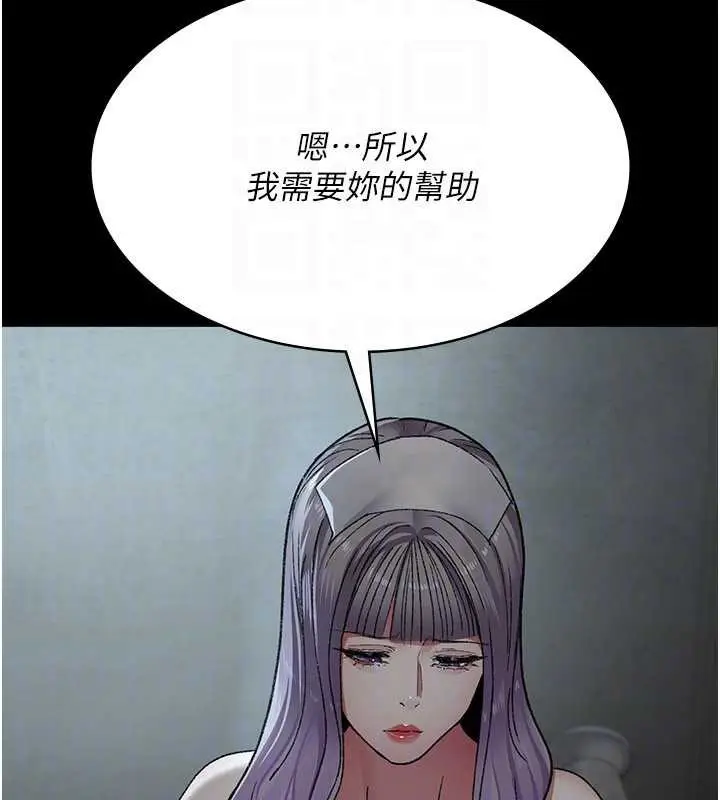 漫画《夜间诊疗室》第124话第183张图