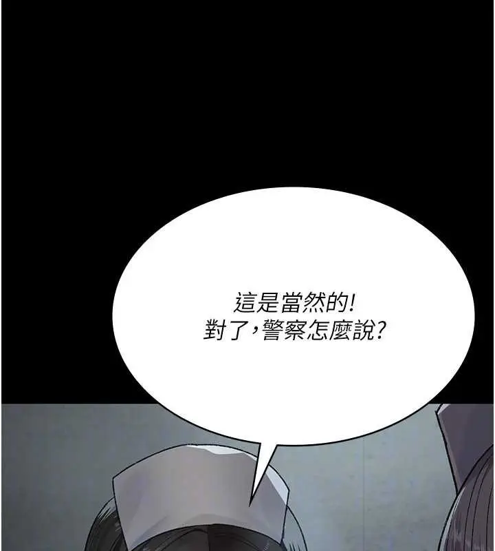 漫画《夜间诊疗室》第124话第186张图