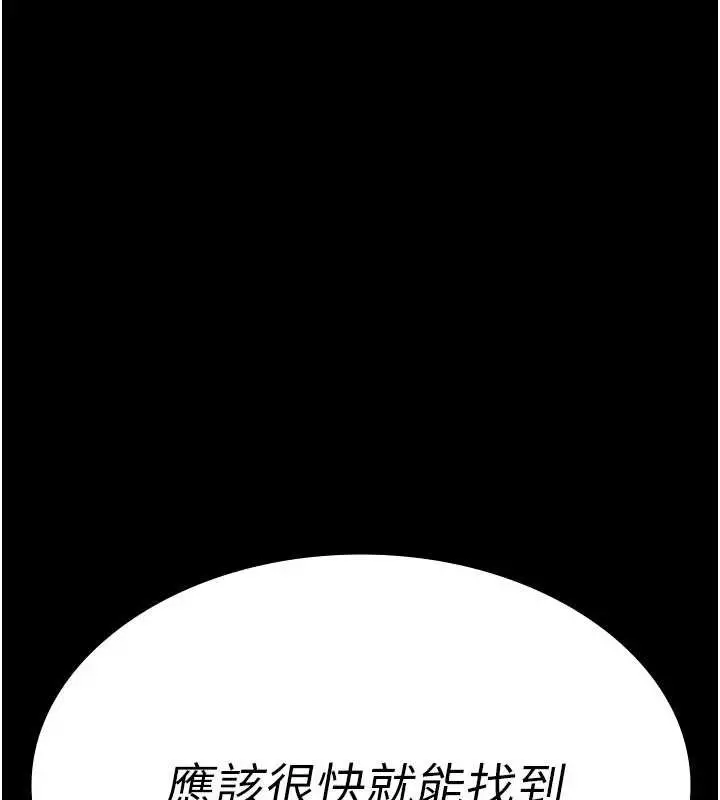 漫画《夜间诊疗室》第124话第189张图