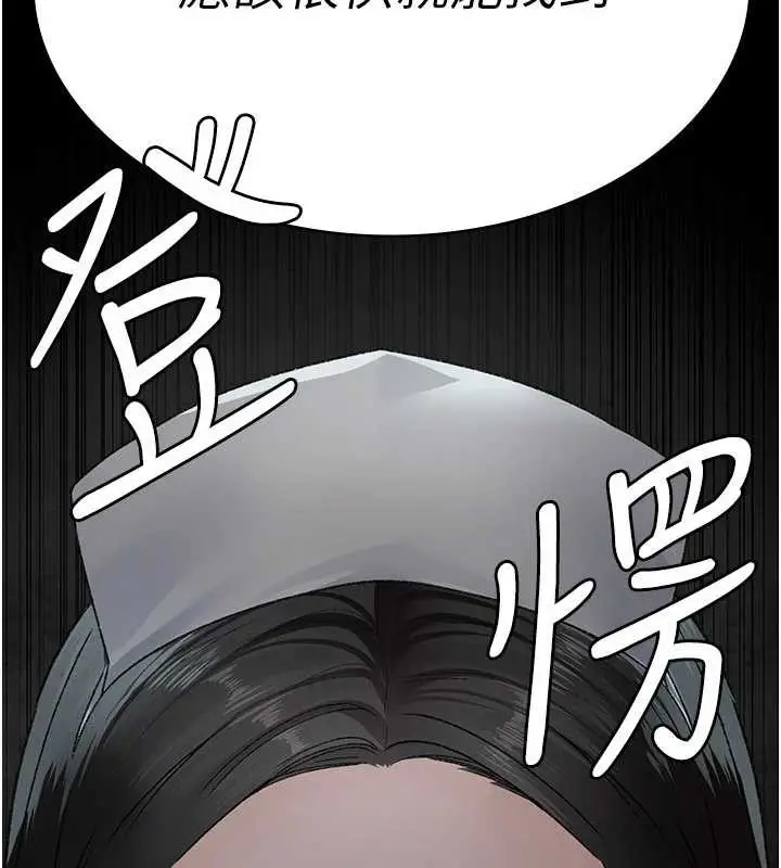 漫画《夜间诊疗室》第124话第190张图