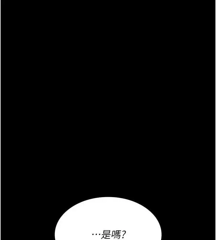 漫画《夜间诊疗室》第124话第198张图