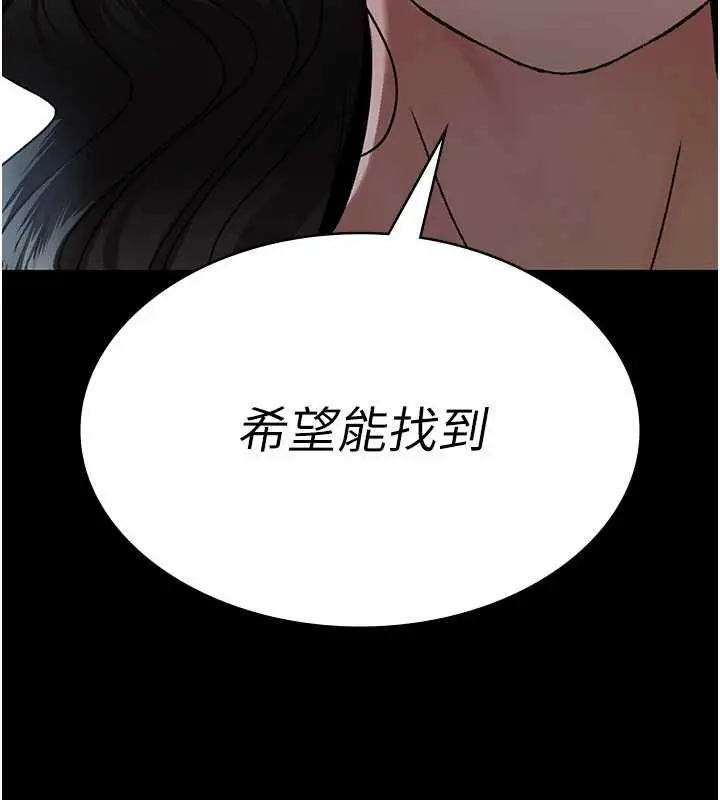 漫画《夜间诊疗室》第124话第201张图