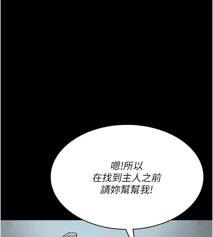 漫画《夜间诊疗室》第124话第203张图