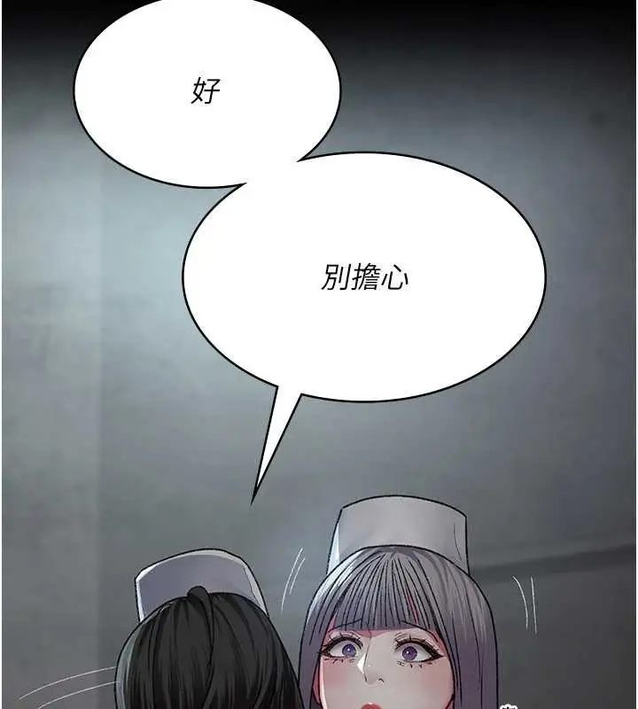 漫画《夜间诊疗室》第124话第206张图