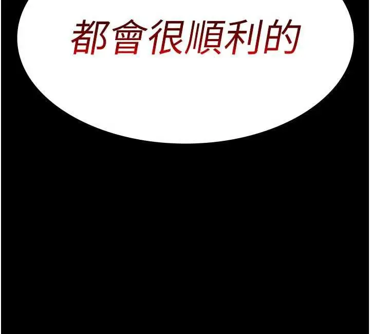 漫画《夜间诊疗室》第124话第212张图