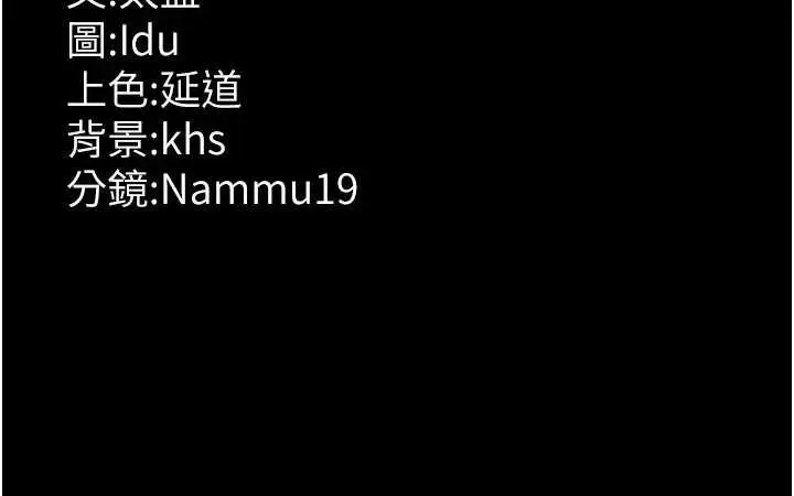 漫画《夜间诊疗室》第124话第214张图