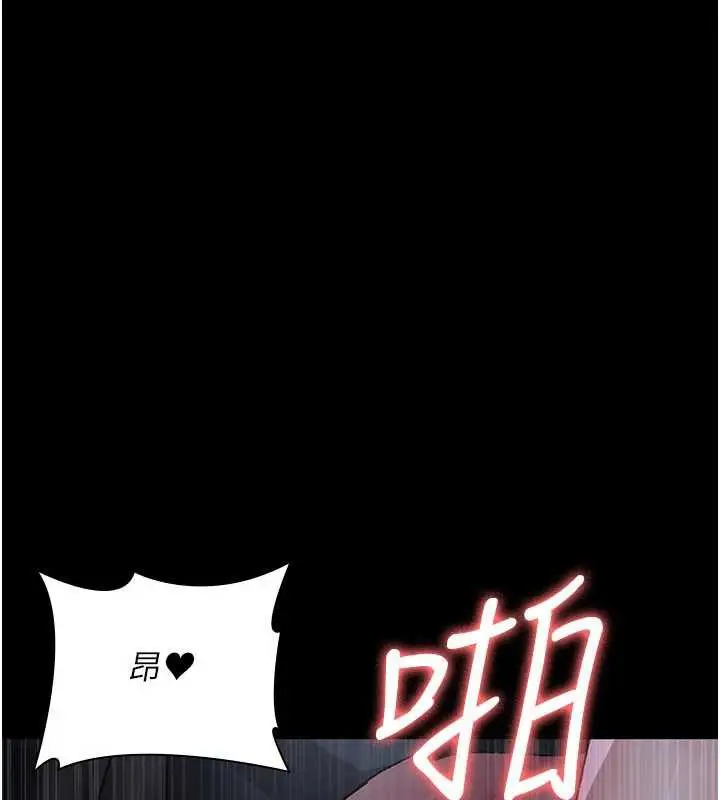 漫画《夜间诊疗室》第124话第3张图