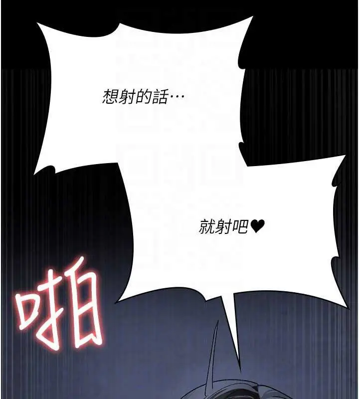 漫画《夜间诊疗室》第124话第30张图