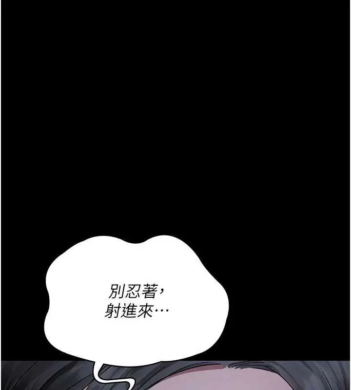 漫画《夜间诊疗室》第124话第35张图