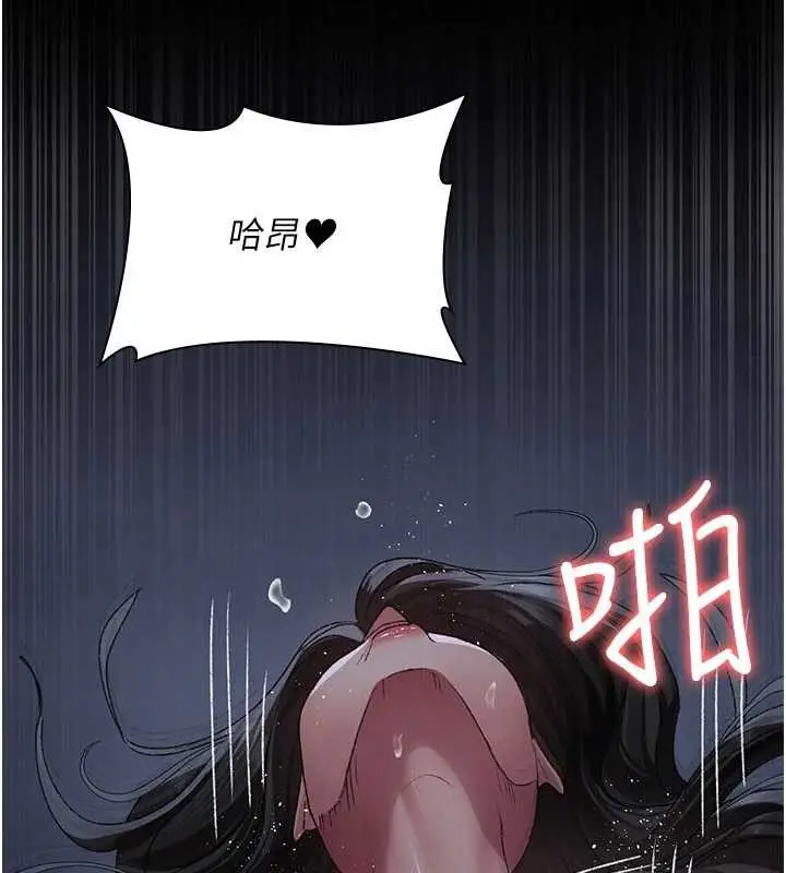 漫画《夜间诊疗室》第124话第41张图
