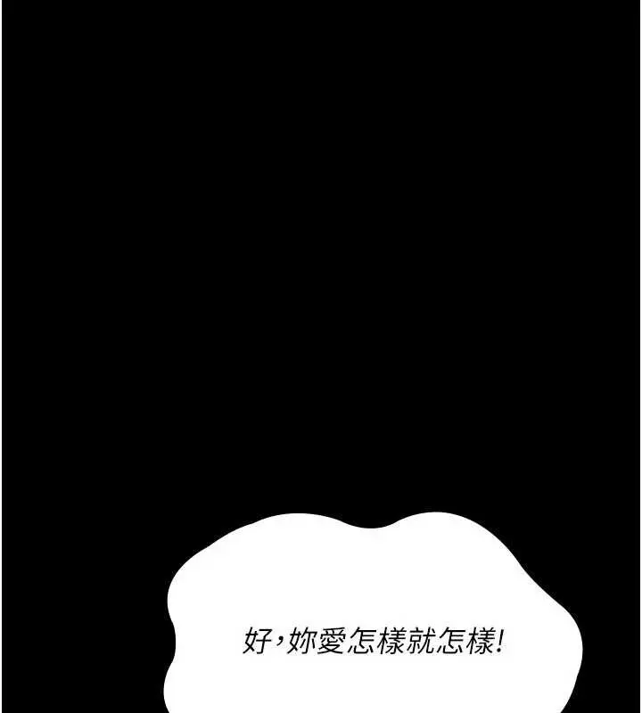 漫画《夜间诊疗室》第124话第44张图
