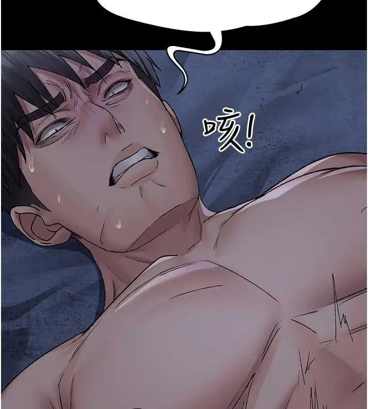 漫画《夜间诊疗室》第124话第45张图