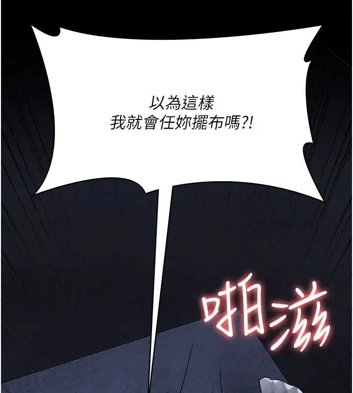 漫画《夜间诊疗室》第124话第48张图