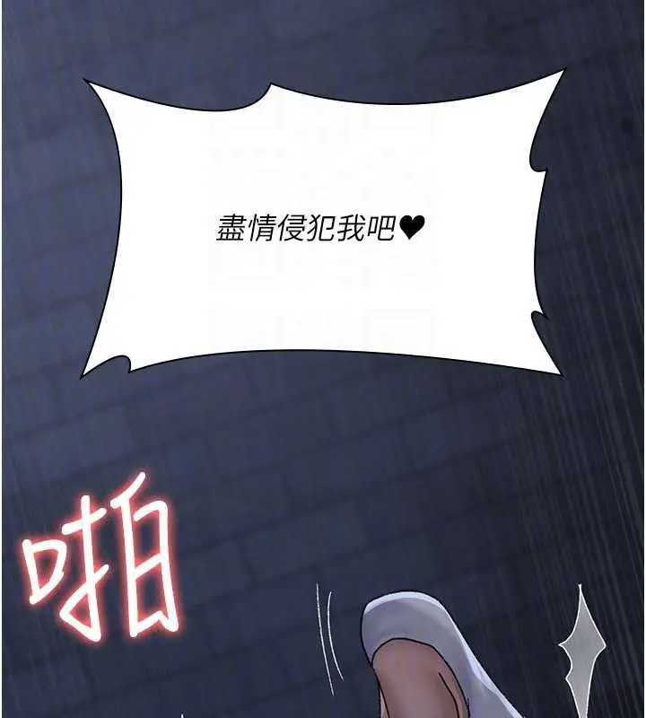 漫画《夜间诊疗室》第124话第55张图