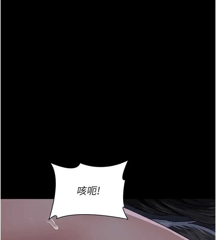 漫画《夜间诊疗室》第124话第59张图