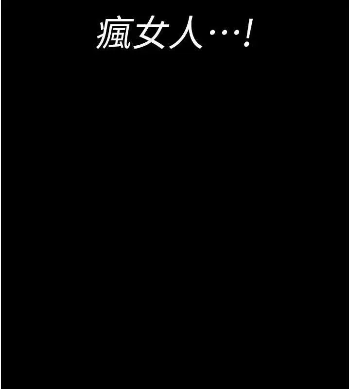 漫画《夜间诊疗室》第124话第61张图