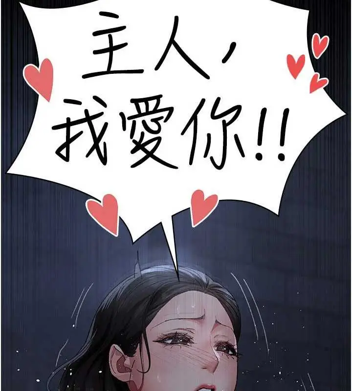 漫画《夜间诊疗室》第124话第7张图