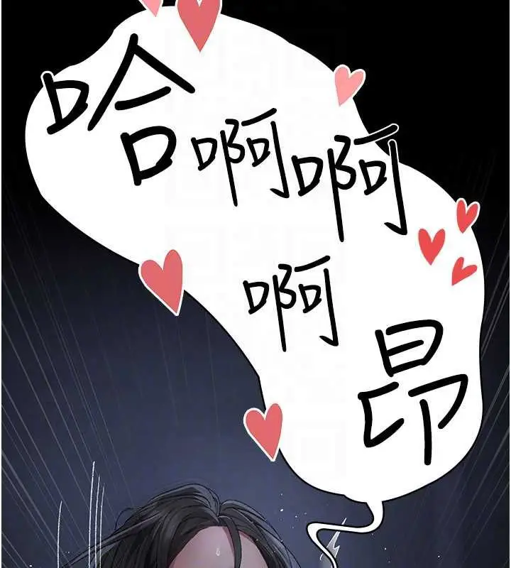 漫画《夜间诊疗室》第124话第74张图