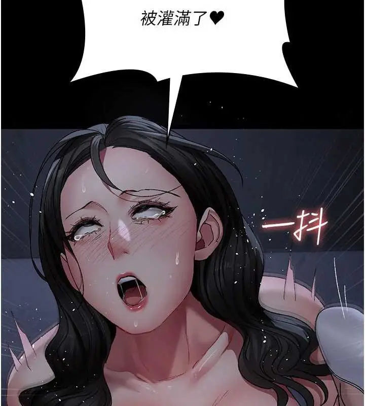 漫画《夜间诊疗室》第124话第79张图