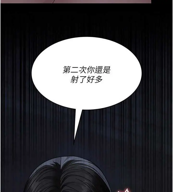 漫画《夜间诊疗室》第124话第83张图