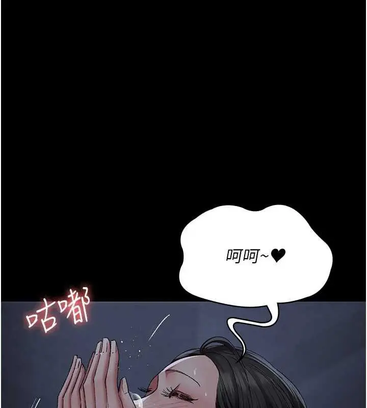 漫画《夜间诊疗室》第124话第88张图
