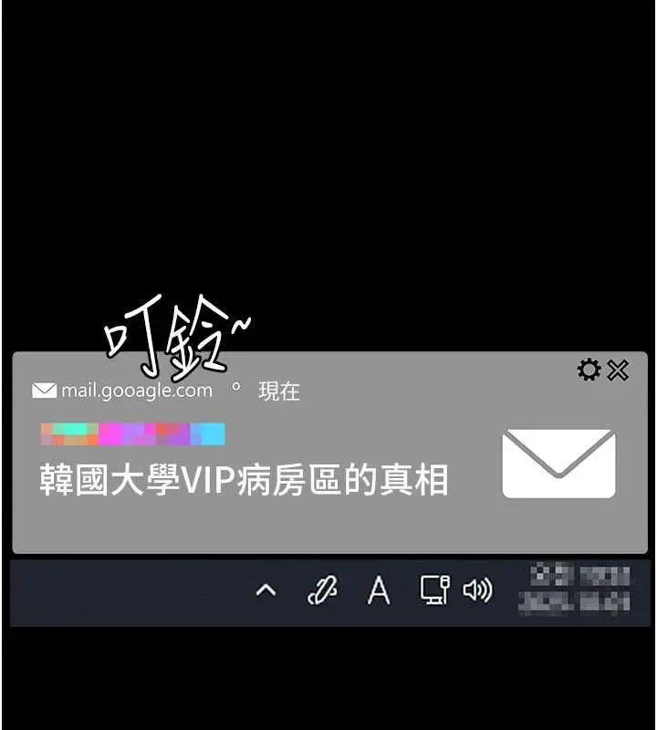 漫画《夜间诊疗室》第125话第10张图