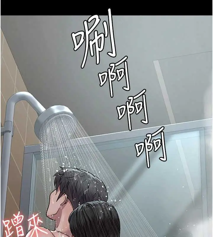 漫画《夜间诊疗室》第125话第105张图