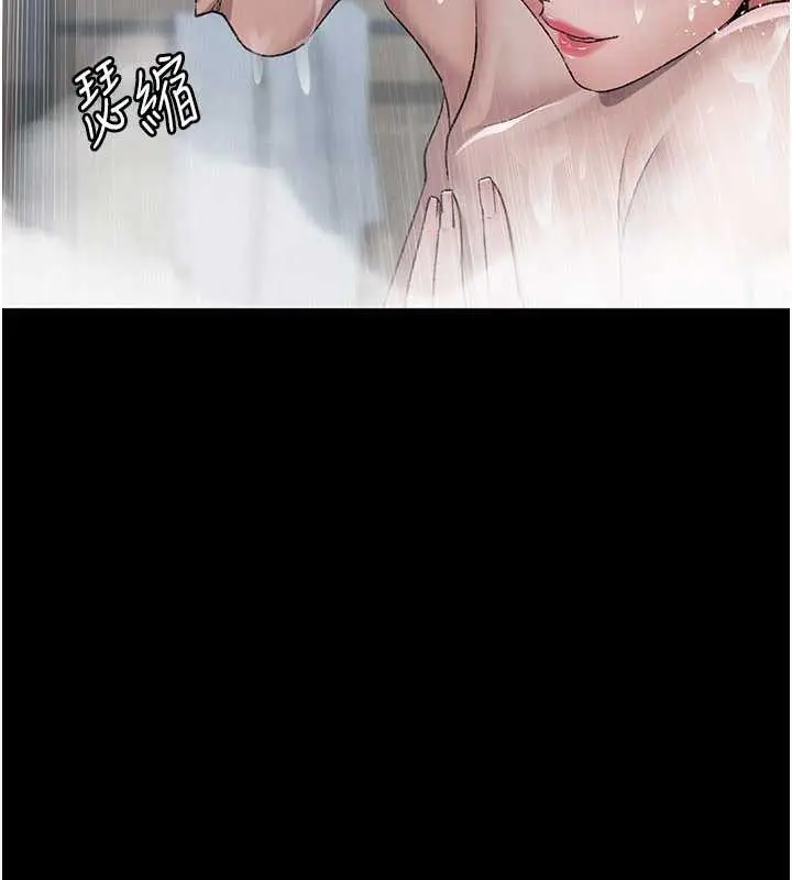 漫画《夜间诊疗室》第125话第110张图