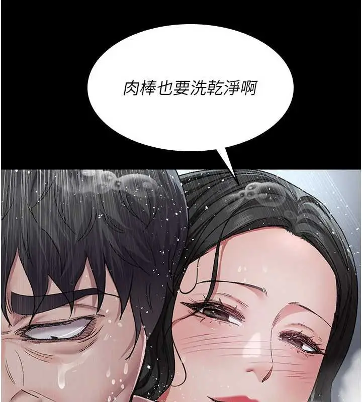 漫画《夜间诊疗室》第125话第116张图