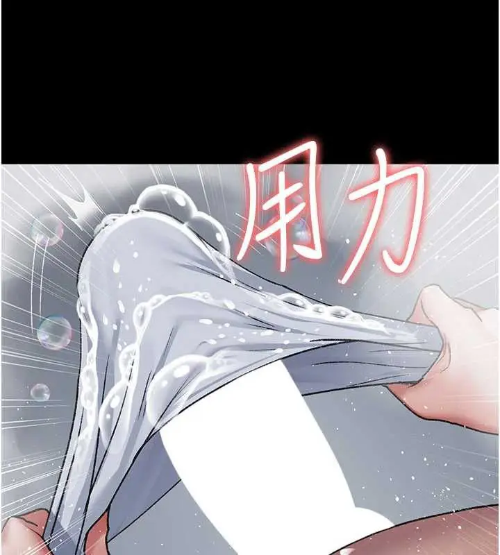 漫画《夜间诊疗室》第125话第118张图