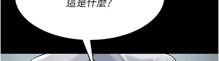 漫画《夜间诊疗室》第125话第12张图