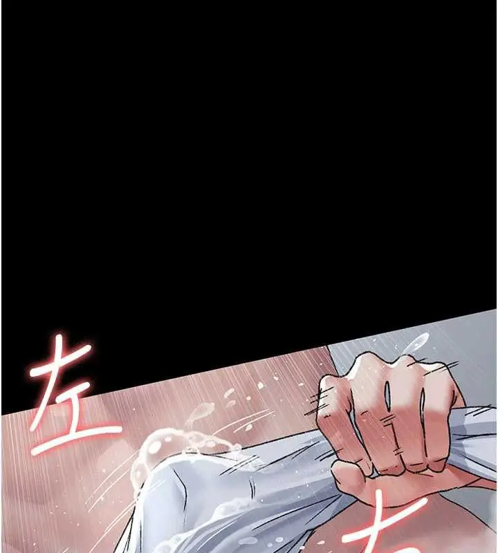 漫画《夜间诊疗室》第125话第121张图