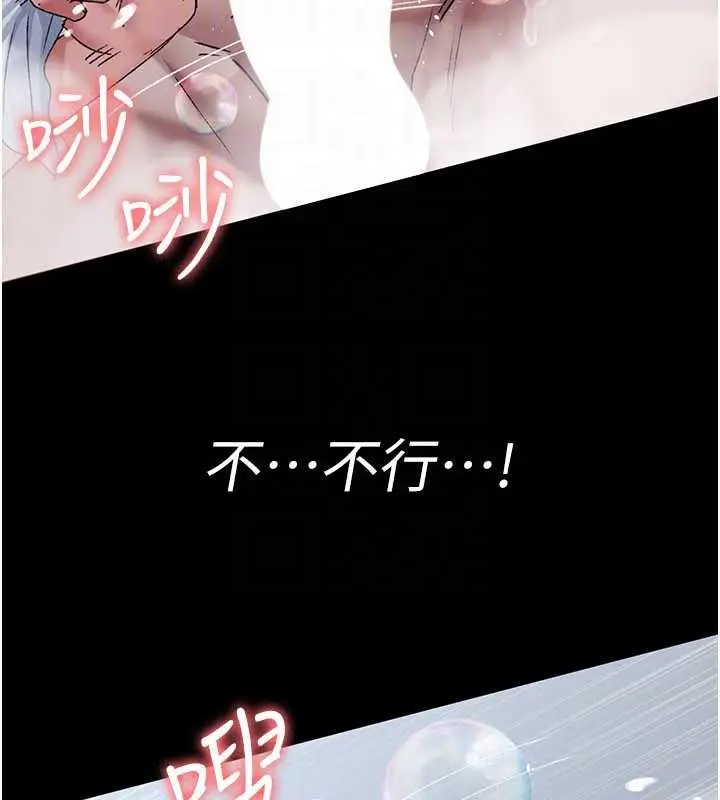 漫画《夜间诊疗室》第125话第129张图