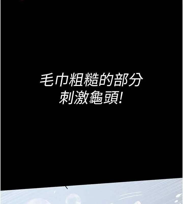 漫画《夜间诊疗室》第125话第131张图