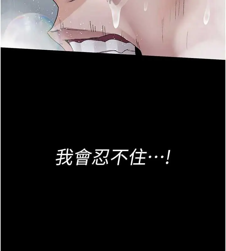 漫画《夜间诊疗室》第125话第135张图