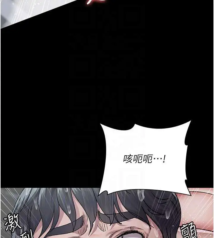 漫画《夜间诊疗室》第125话第139张图