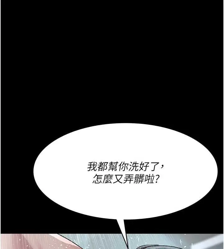 漫画《夜间诊疗室》第125话第148张图
