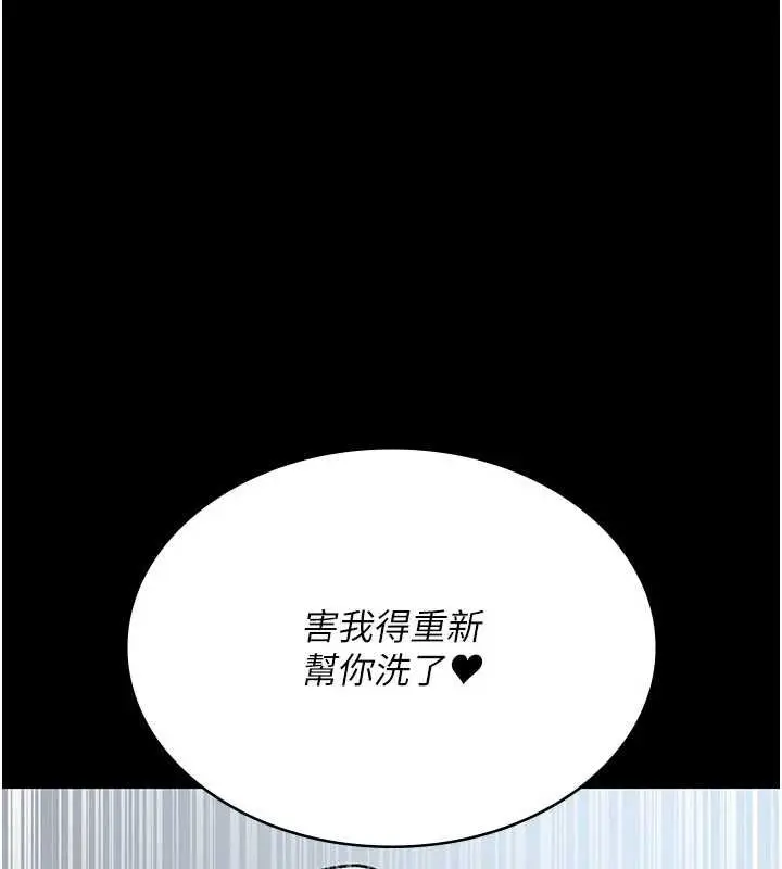 漫画《夜间诊疗室》第125话第152张图