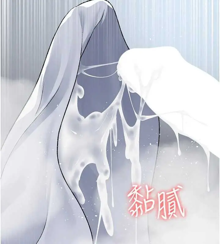 漫画《夜间诊疗室》第125话第153张图