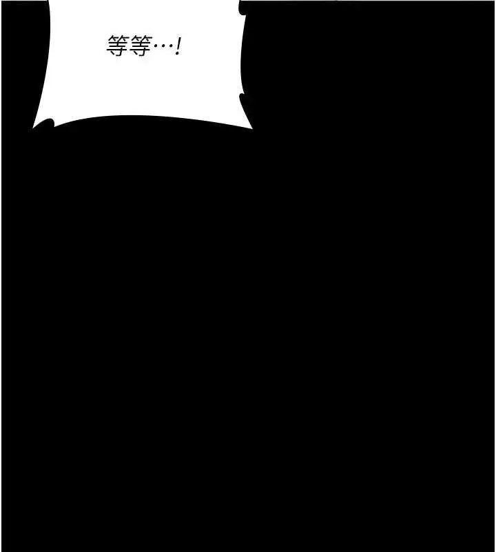 漫画《夜间诊疗室》第125话第156张图