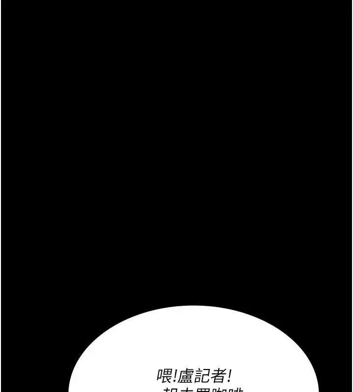 漫画《夜间诊疗室》第125话第16张图