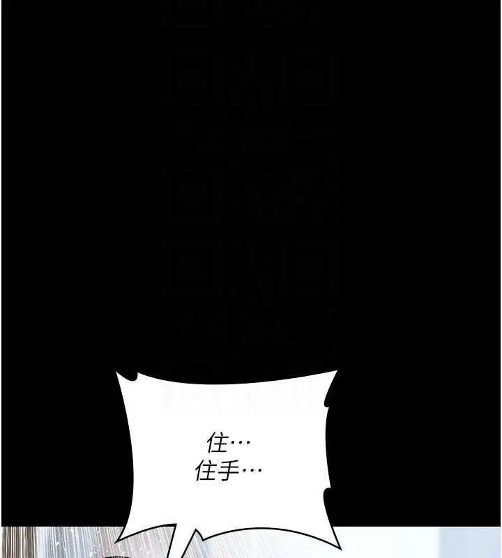漫画《夜间诊疗室》第125话第160张图