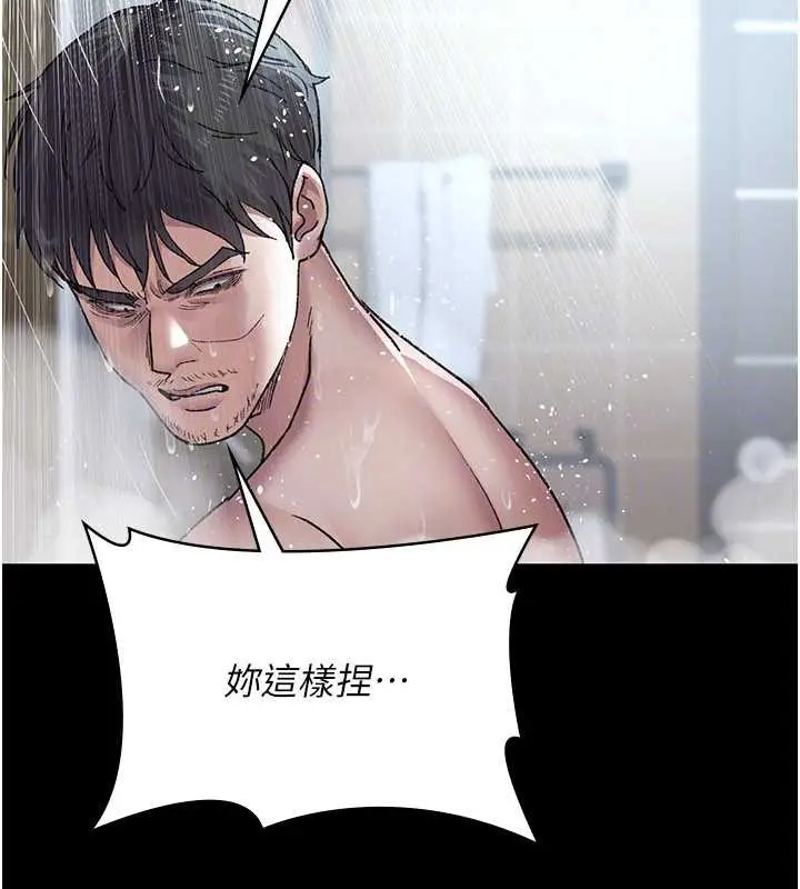 漫画《夜间诊疗室》第125话第161张图