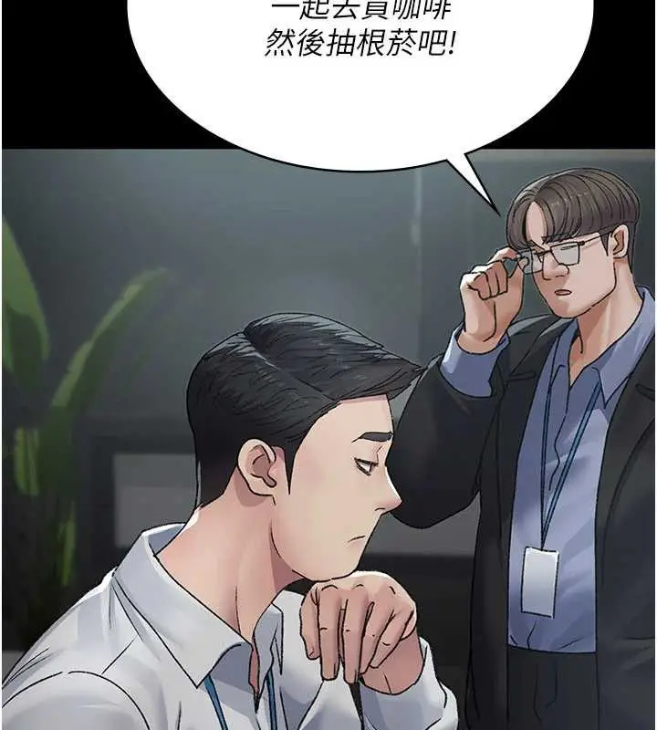 漫画《夜间诊疗室》第125话第17张图